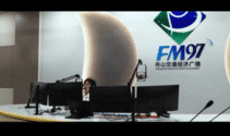 fm91舟山广播直播间,实时播报，舟山声音的温暖港湾