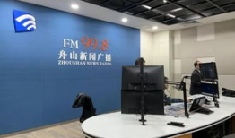 fm91舟山广播直播间,实时播报，舟山声音的温暖港湾