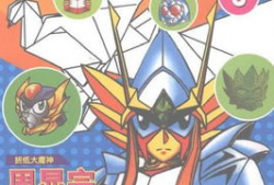 折纸战士漫画,折叠梦想，守护和平的奇幻冒险