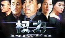 人大主任电视剧,权力与担当的较量