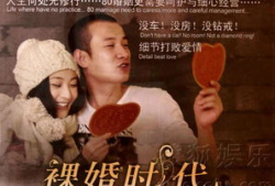 电视剧求婚,一场跨越千里的求婚之旅
