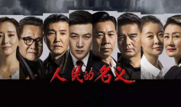 人民的名义电视剧全集在线观看,揭秘反腐风暴背后的惊心动魄
