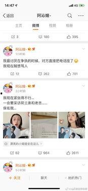 娱乐圈吃瓜爆料连载小说,揭秘明星背后的秘密与真相